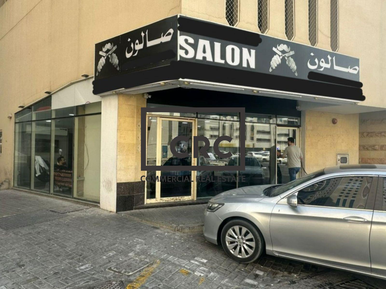 Salon with Key Money | Al Majaz Sharjah