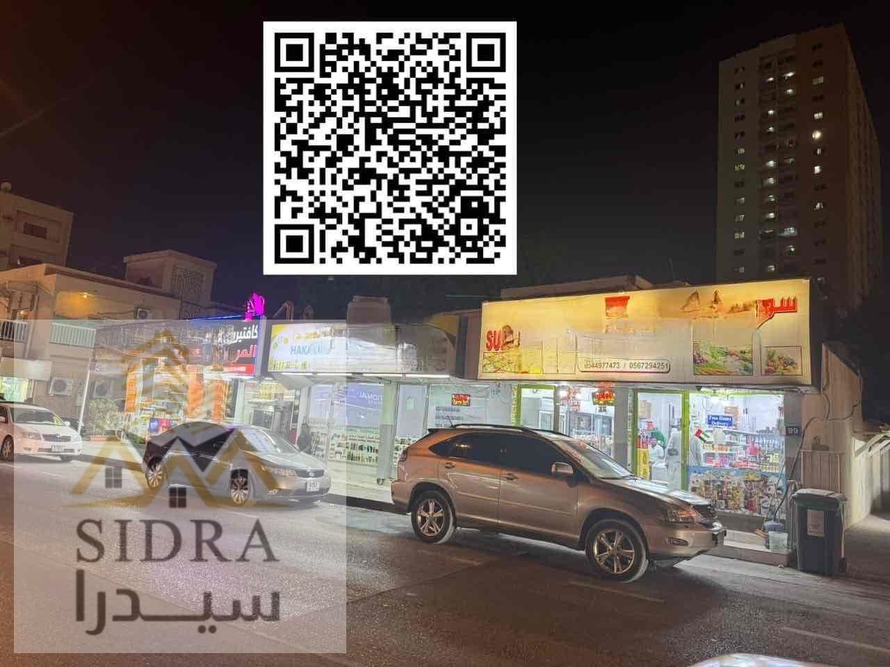 Commercial Shops with Residential House for Sale in Al Nakhil – Prime Investment Location!