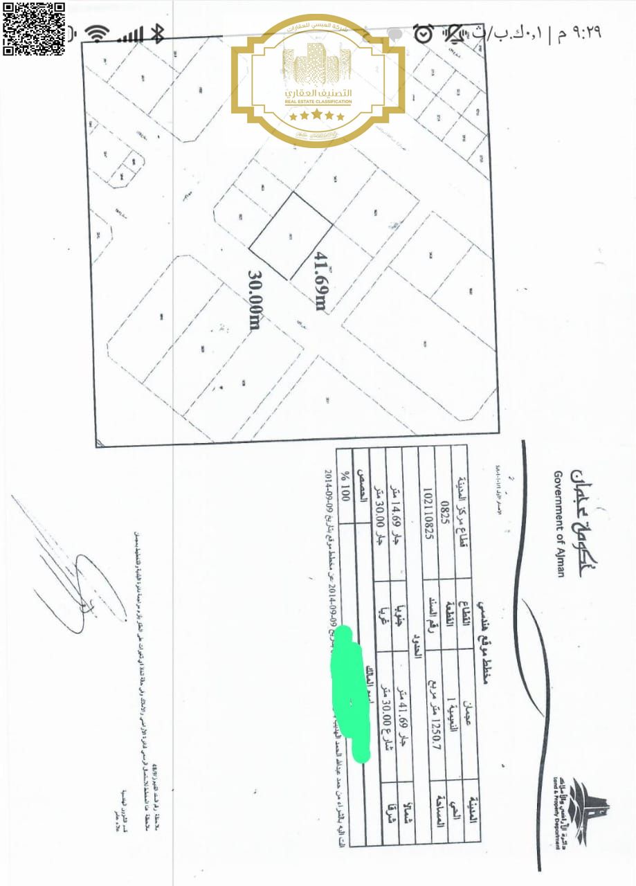 Commercial Residential Plot for sale in Ajman Al Nuaimeya 1 Hafiz Ibrahim Street