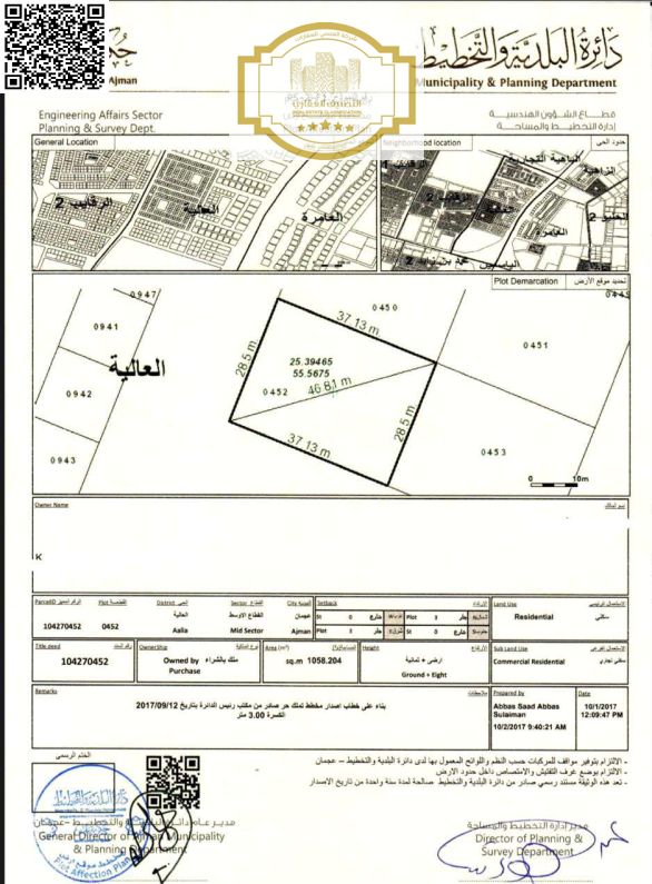 Corner Commercial Residential Plot eligible for apartment selling for sale in Ajman Al Alia
