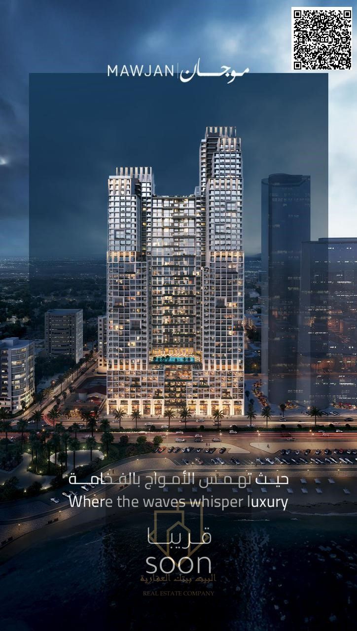 Freehold ownership for all nationalities with a down payment of only 33,000 dirhams, full sea view, and very comfortable monthly installments