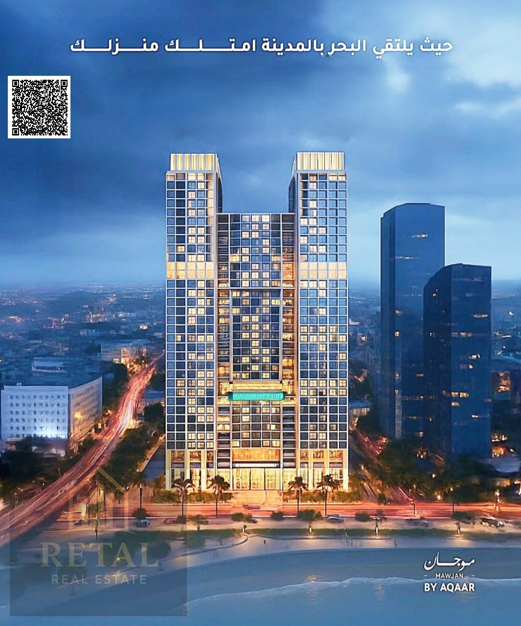 Now is your chance to own a real estate unit in the most prestigious projects on the Corniche.