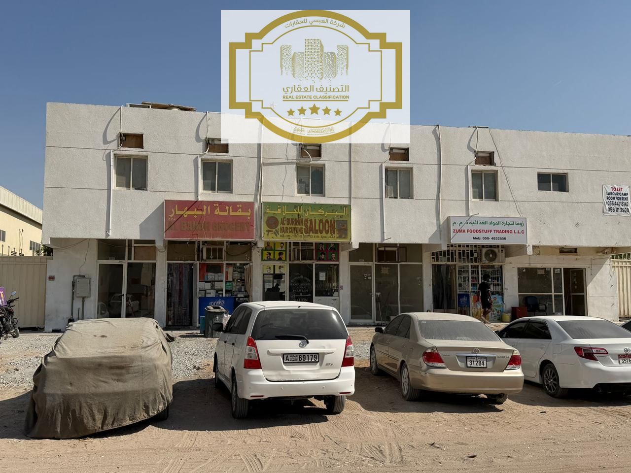 Laborcamp with shops for sale in Ajman industrial area 1