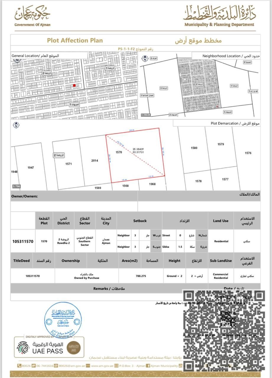 Commercial plus residential land for sale in prime location of rawda