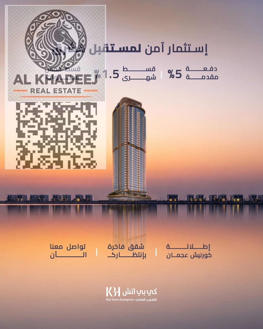 Your golden opportunity to own property in one of the most prominent modern residential towers in an exceptional location directly on the Ajman Cornic