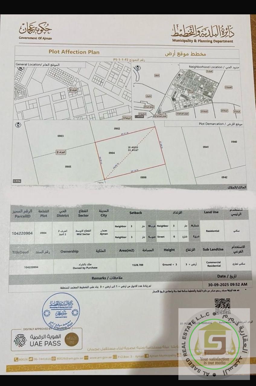 Commercial + Residential Plot for Sale | 17,000 Sqft | G+3 Approved | Al Jurf 2