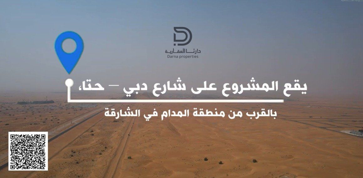 Prime Commercial & Industrial Plots in Sharjah — 8,000 Sqft | Multi-Use Permits