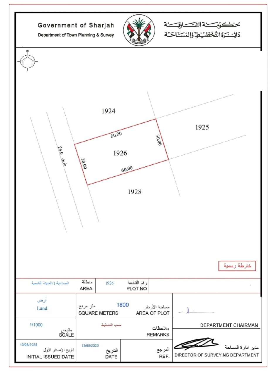 Industrial land for sale in Al Qasimia Gate 1, freehold ownership