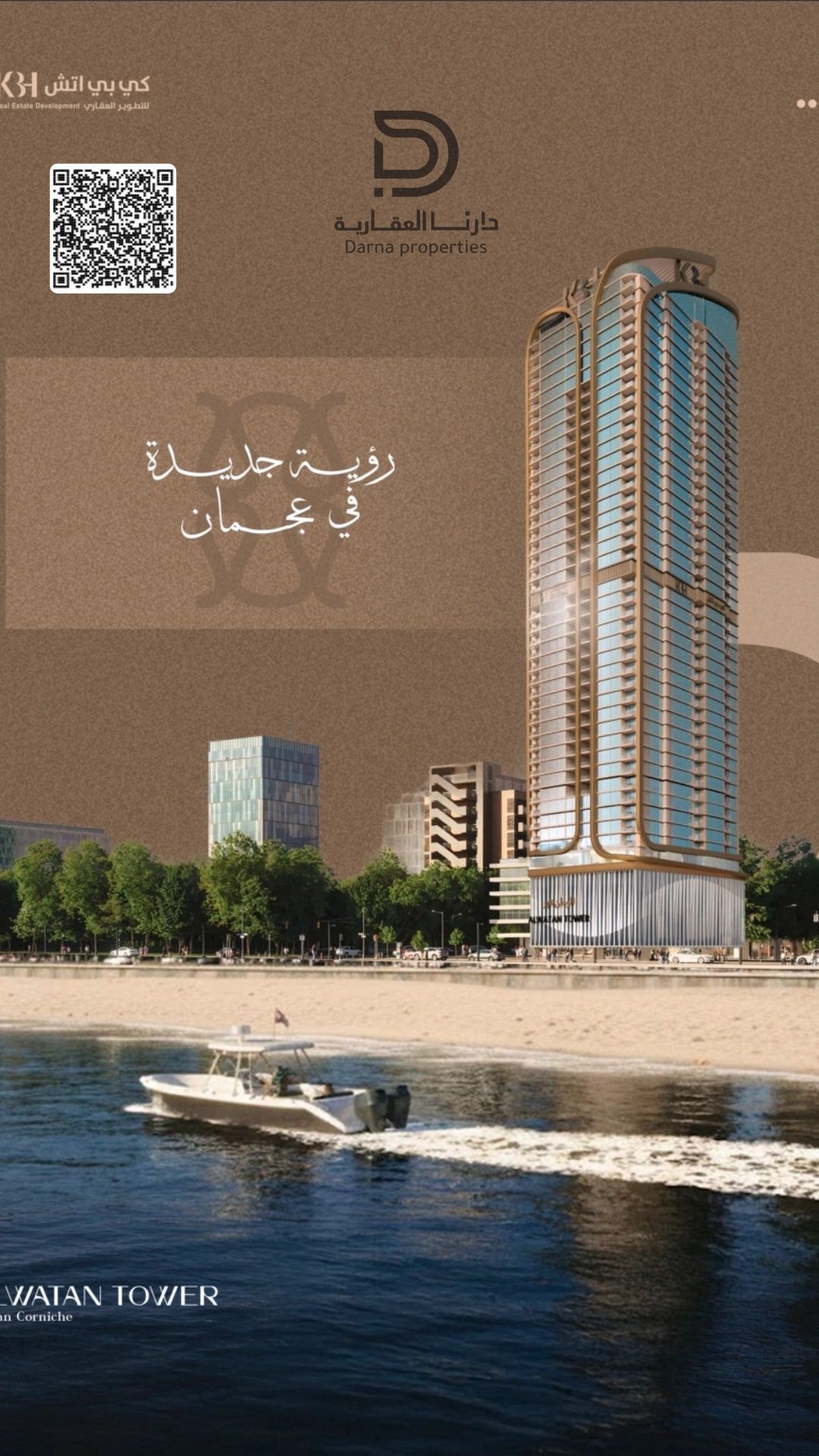 Direct Sea View on Ajman Corniche + Enter to Win a 2026 Rolls Royce | Only 5% Down Payment