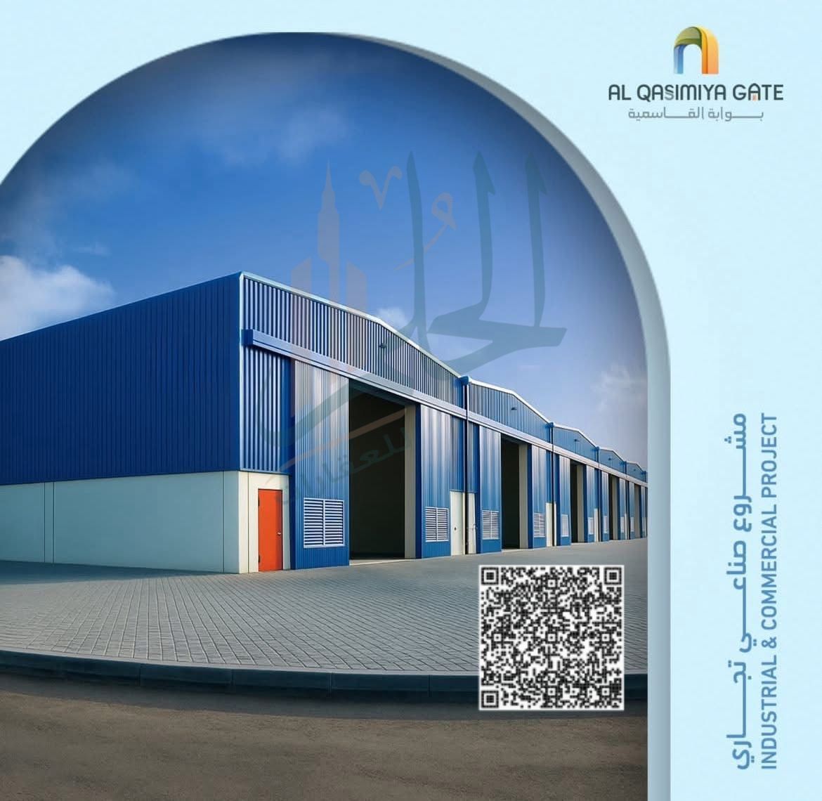 Al Qasimia Gate Land Project - A golden opportunity for industrial and commercial investment in a strategic location in Sharjah