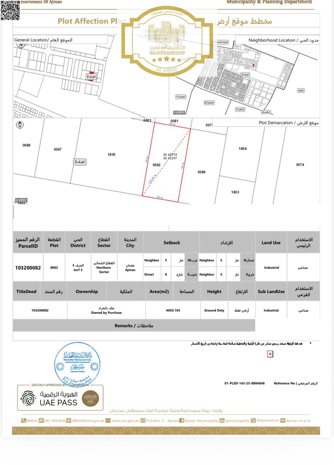 Industrial Plot for sale in Ajman Jurf Industrial 3