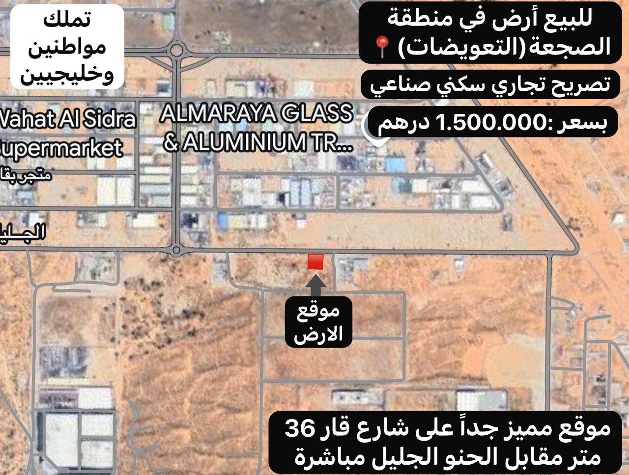 for sale land in saja