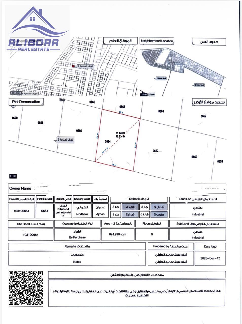 Industrial Land for Sale – Al Jurf Industrial Area 2, Ajman