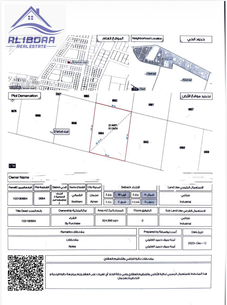 Industrial land for sale in Ajman, Al Jurf Industrial Area 2