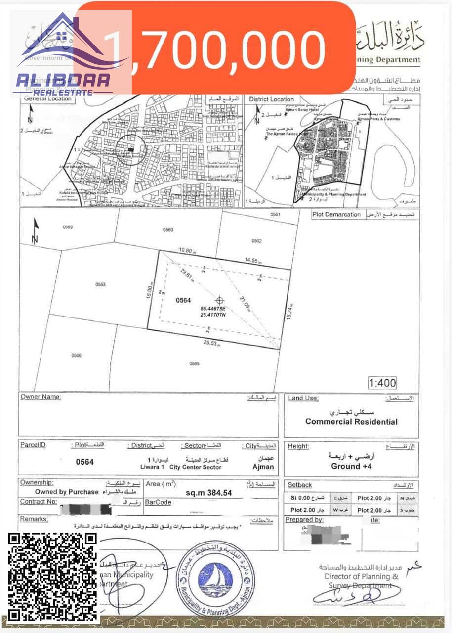 For Sale: Residential/Commercial Land Plot
