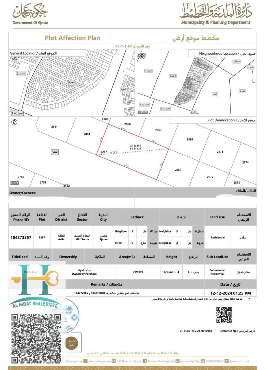 For sale, residential and commercial land (ground floor + 4), freehold for all nationalities in Al Alia, Ajman
