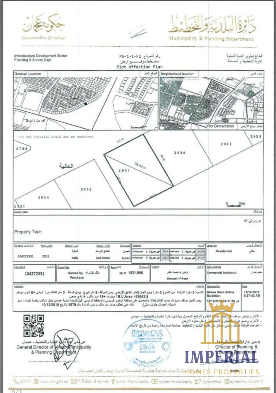 Residential and commercial plots of land (G+15) in Al-Aliya on a main street opposite Emirates City, freehold ownership for all
