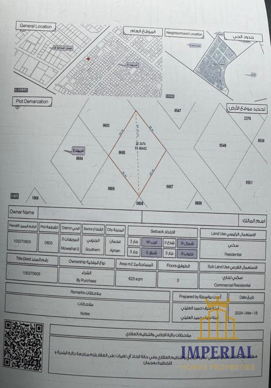 Two adjacent residential/commercial plots of land (G+3) in Al Muwaihat 3, Ajman, freehold ownership