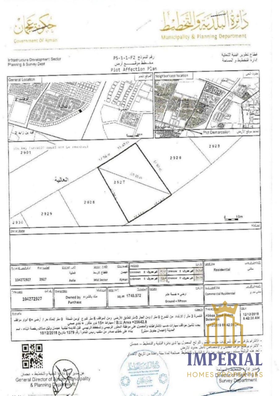 Residential/commercial land (G+15) in Al-Aliya on a main street, freehold ownership