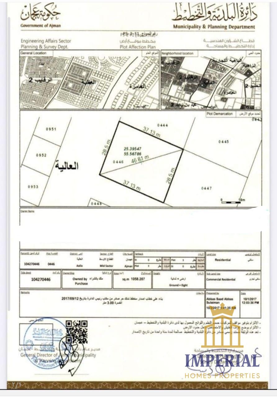 Residential/commercial corner plot (G+2) in Al-Aliya, Ajman, with the possibility of selling separate units, freehold ownership.