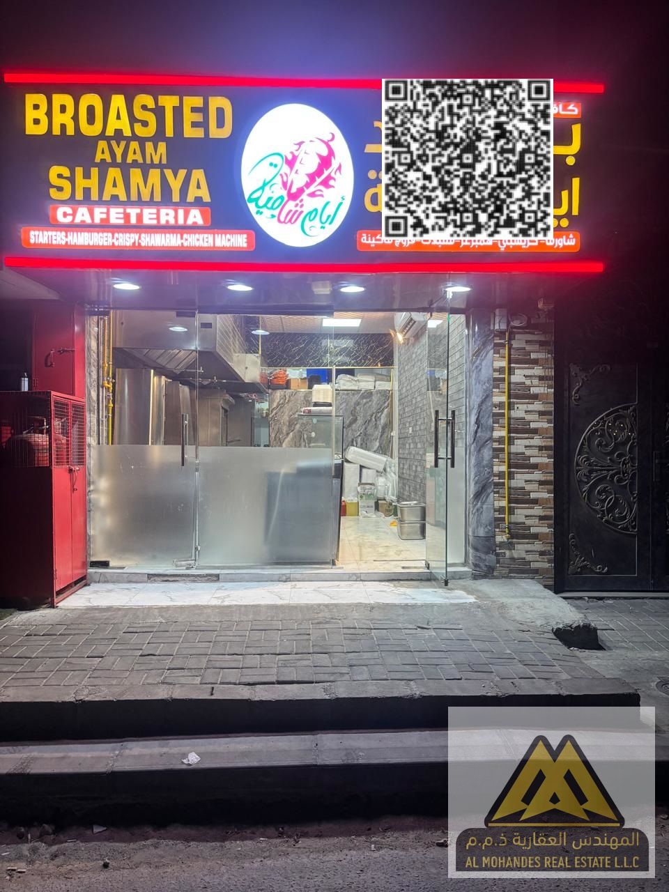 Cafeteria for Rent in Al Nuaimiya 3