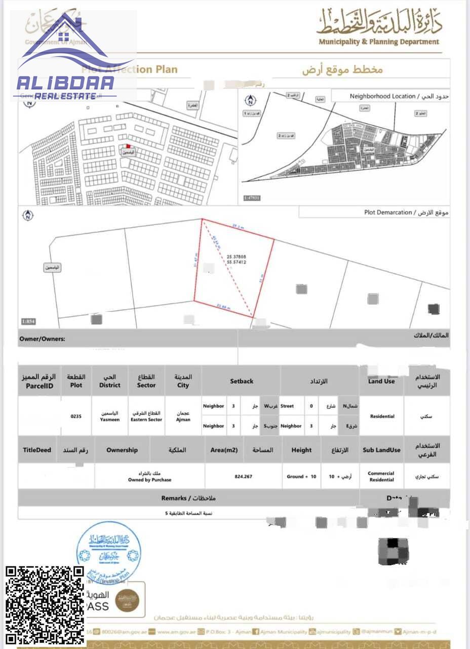 Residential/Commercial Land for Sale in Al Yasmin District