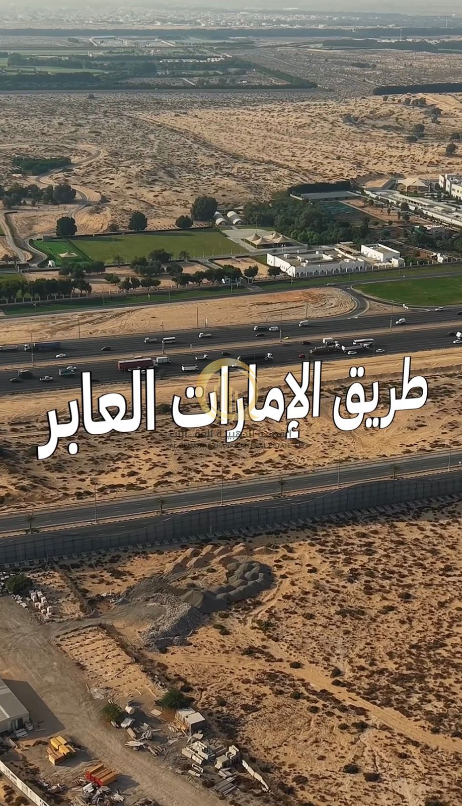 Very well located on hills with two streets, one in front and one behind, directly on the main street of the Emirates, passing through. Area 8,200 sq