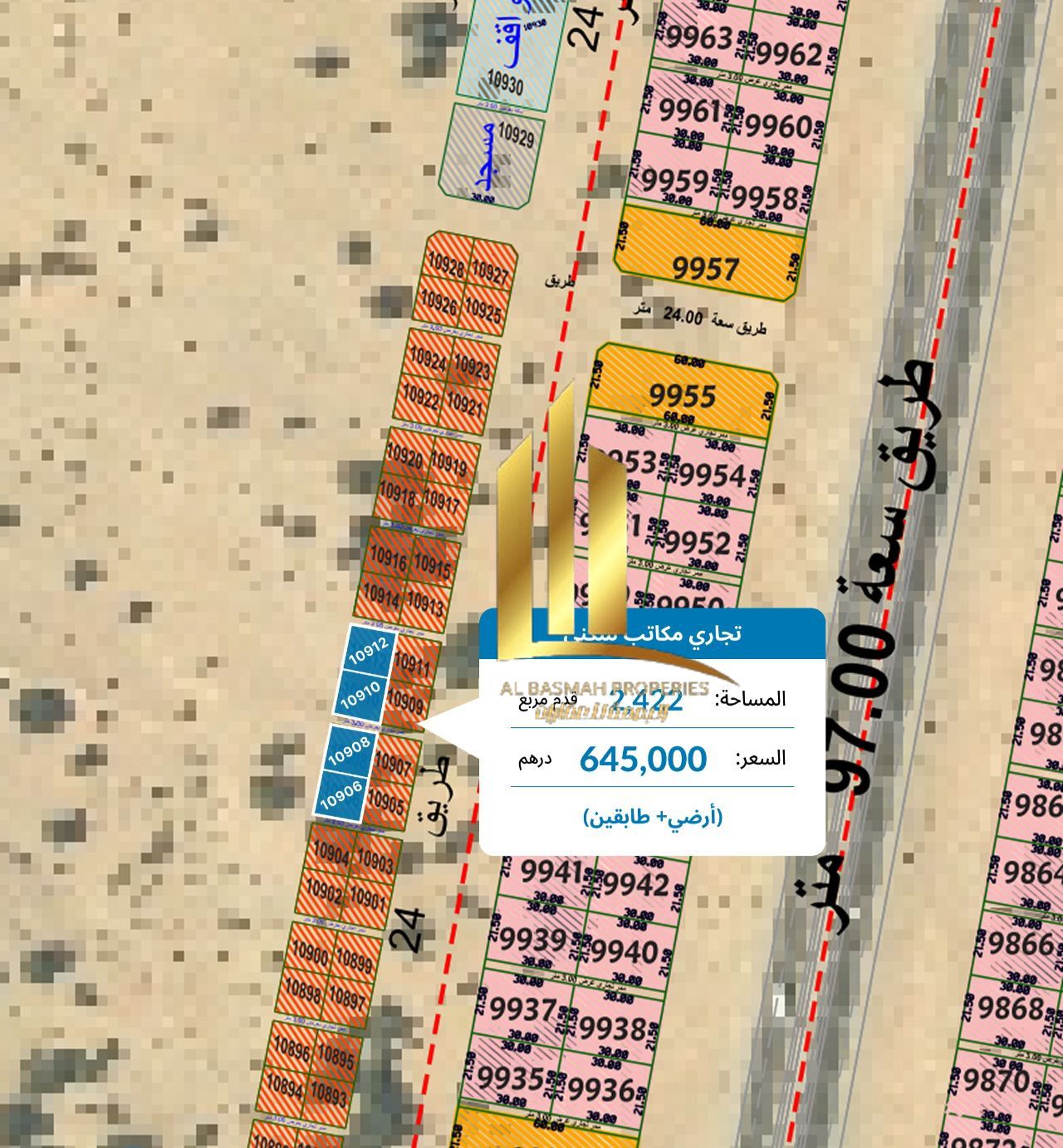 Commercial land for sale in Al-Rahmaniyah