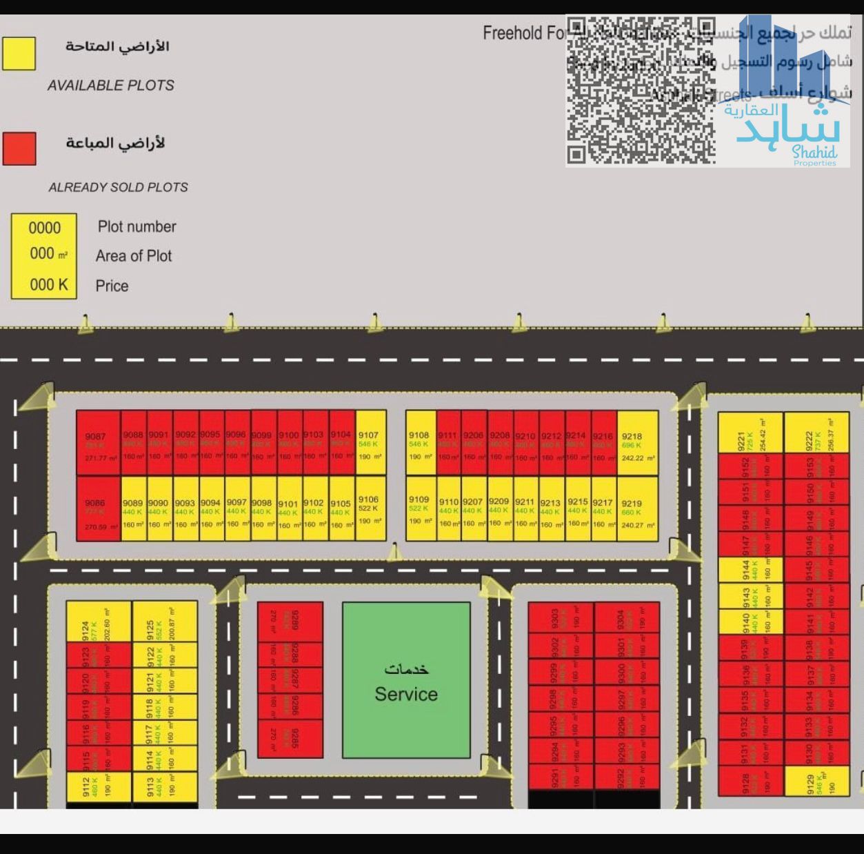 Hot Deal | Townhouse Plots Available at Best Price – Al Helio, Ajman