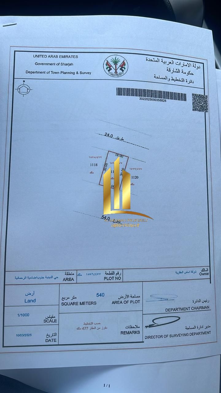 Commercial land for sale - Al-Dabdaba South 5,812 sq ft - Two streets, 54 front and back