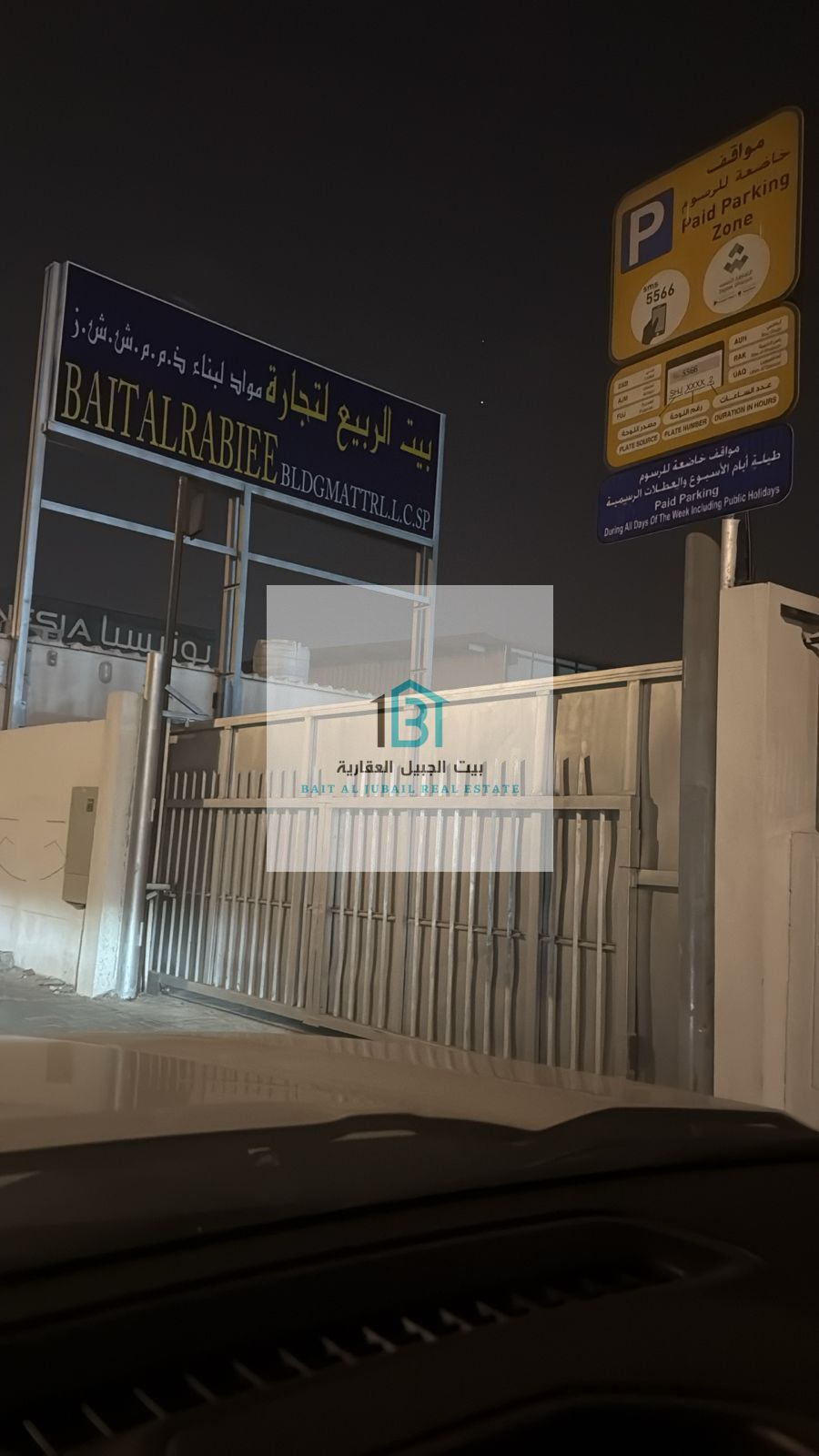 Industrial Yard in Industrial Area 12 (Sharjah) On a main road Opposite Industrial Area 6