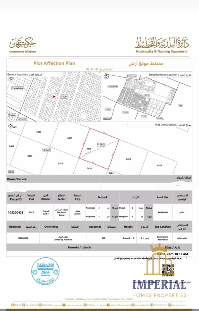 Residential/Commercial Land for Sale in Ajman, Al Jurf 3 (16)