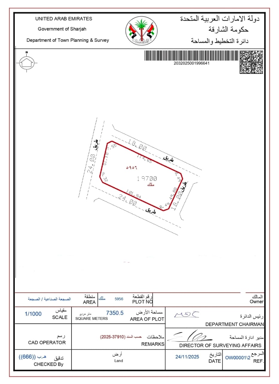 Industrial plot for sale