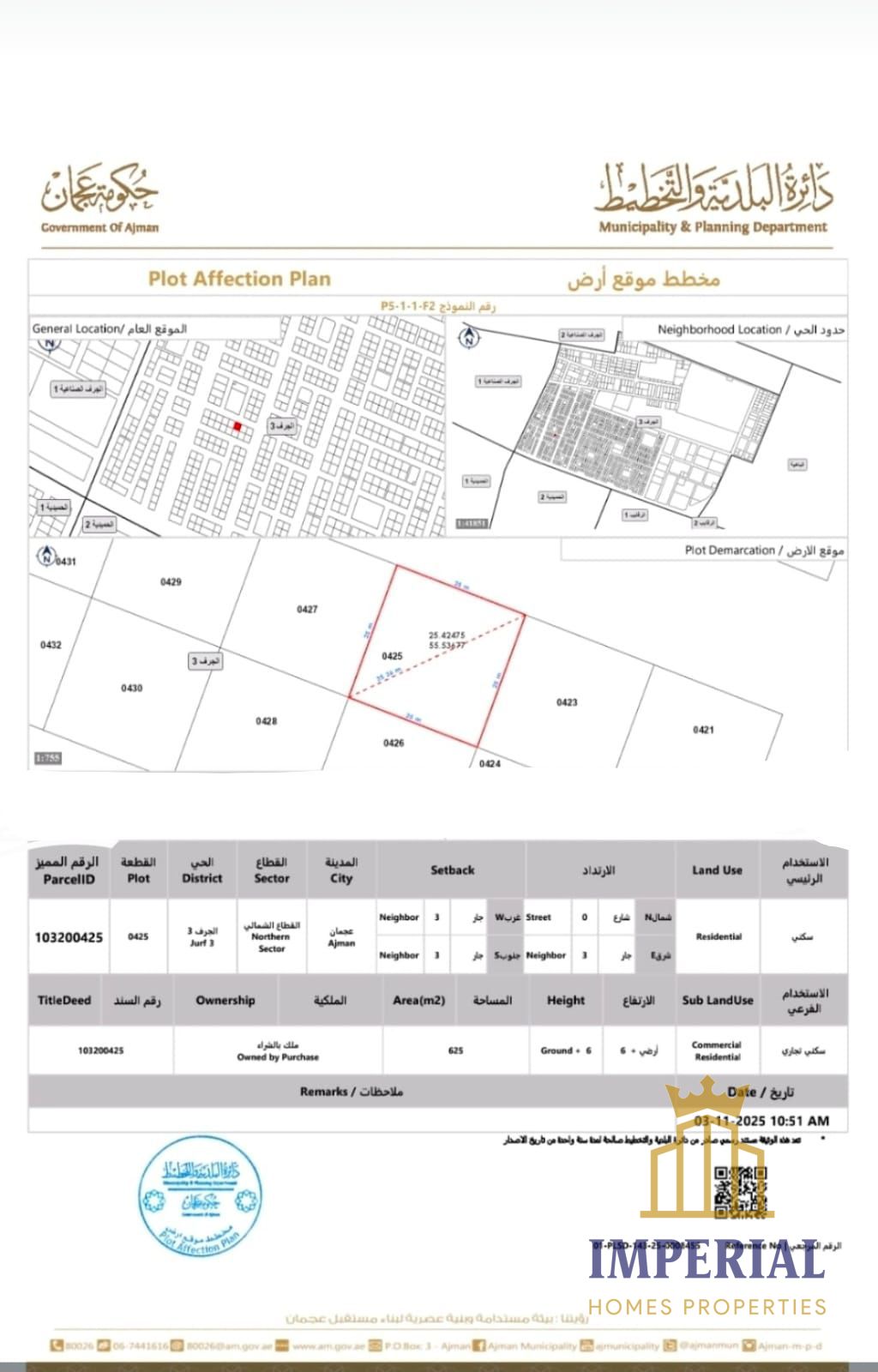 Commercial land for sale in Al Jurf 3 (16)Building permit for G+6 floors