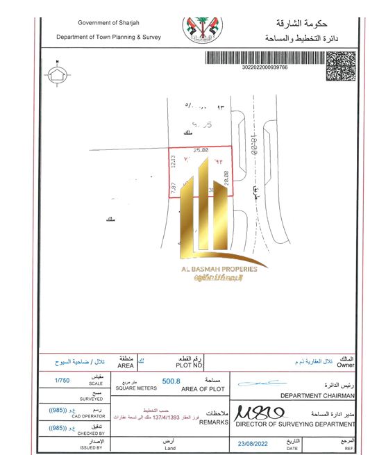 Land for sale in Tilal City, measuring 5,381 sq ft. Prime location near the park and mosque.