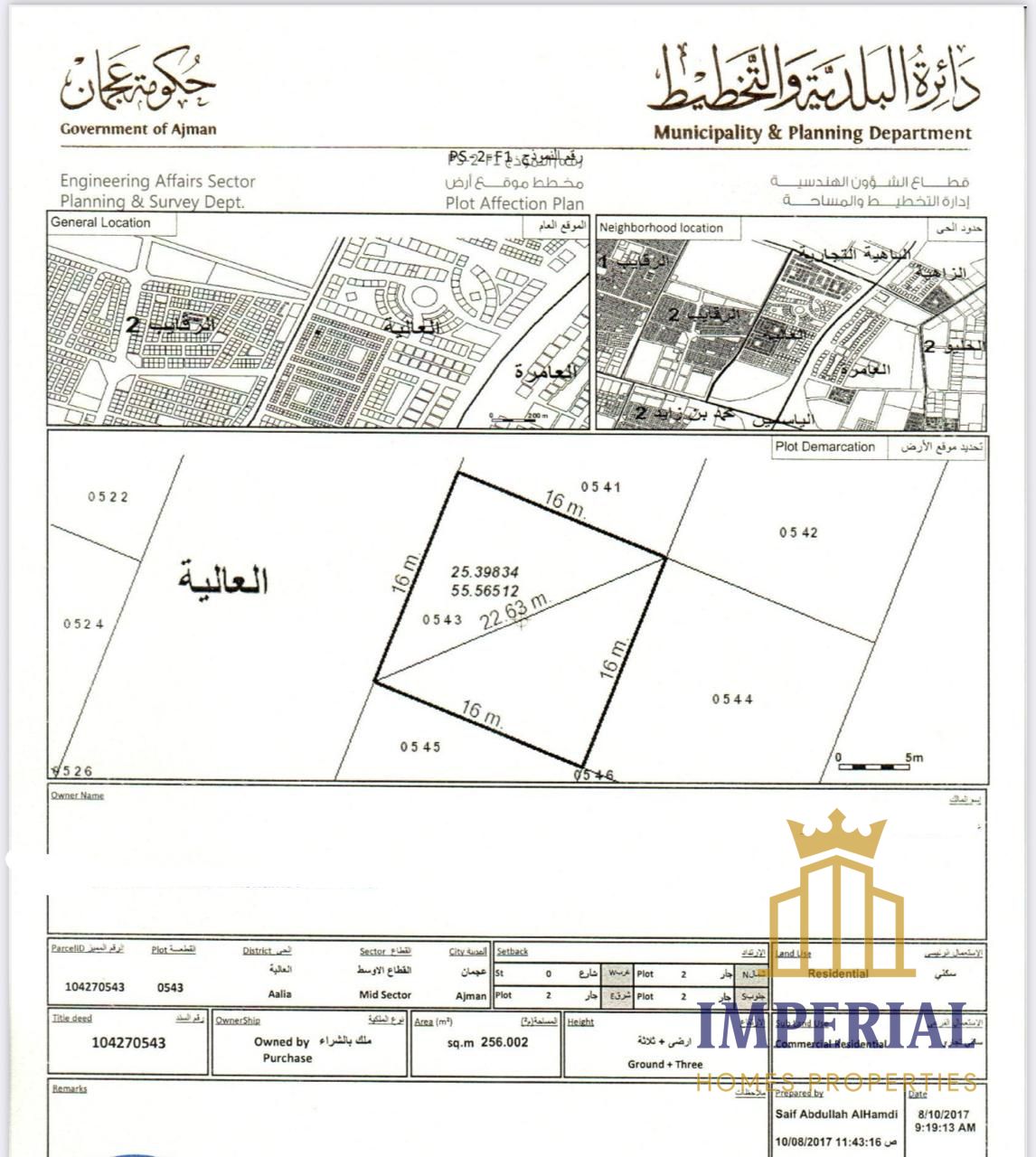 Residential/commercial land in Al-Aliya, Ajman, prime location, third plot from the main road, freehold ownership.