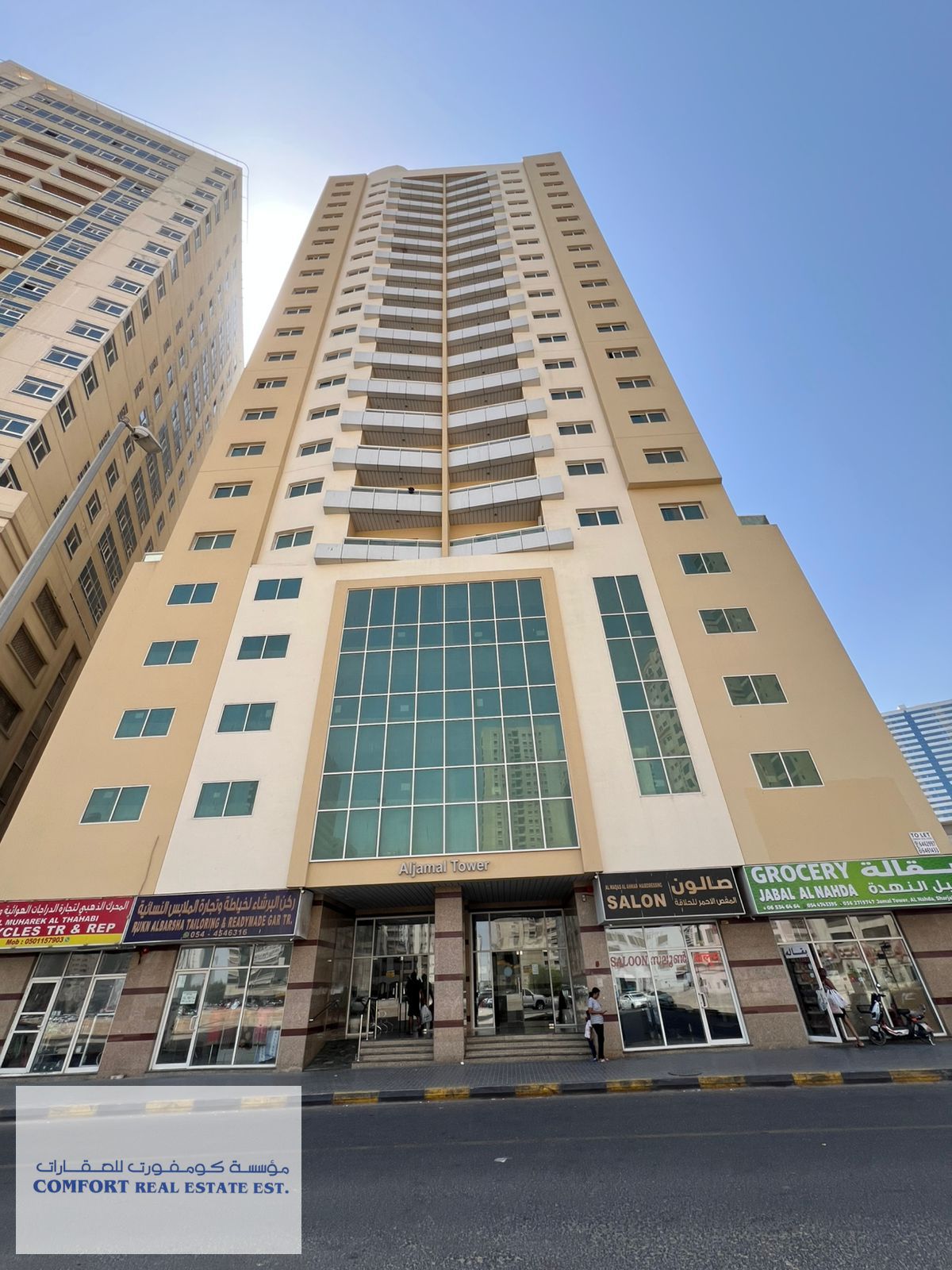 Al Jamal Tower