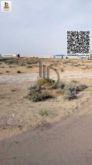 Industrial Land for Sale in Umm Al Quwain