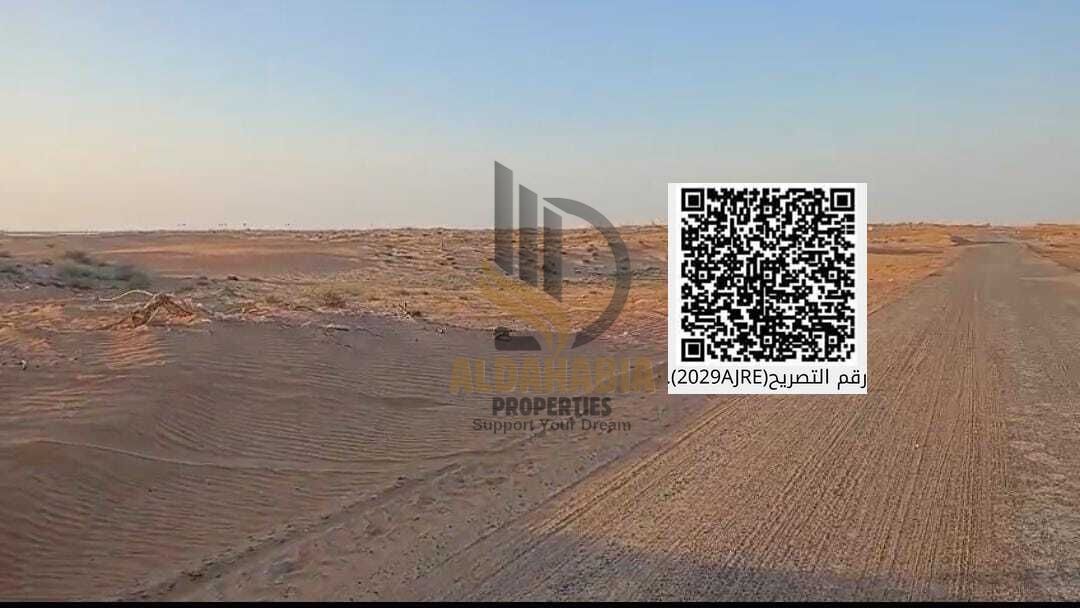 Land for Sale in Umm Al Thuoob Industrial Area