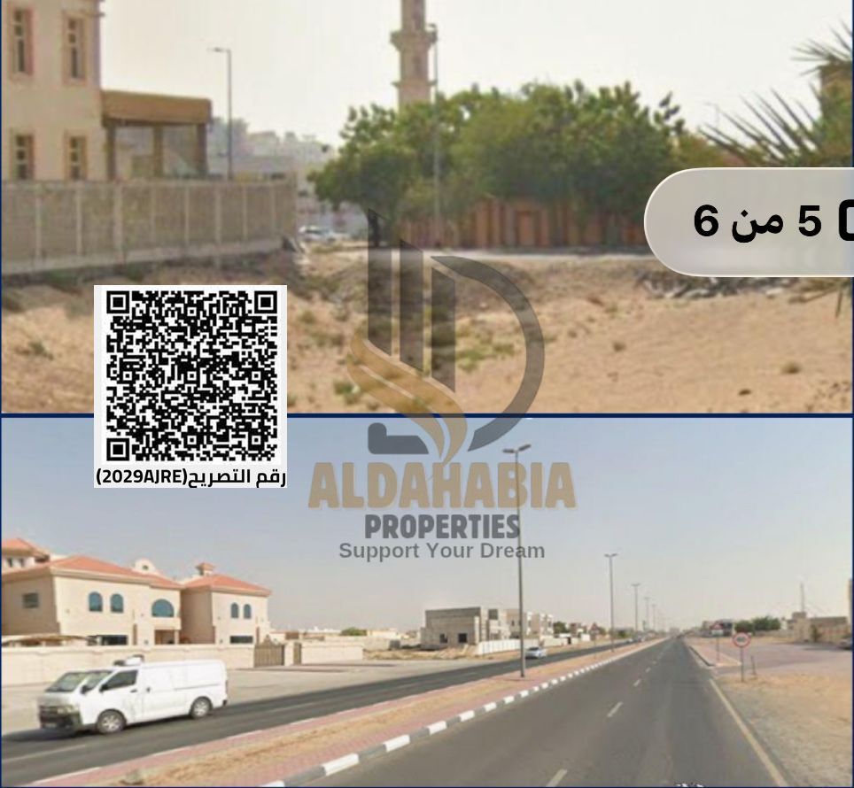 School Plot for Sale Al Humaideya 1 Ajman Prime