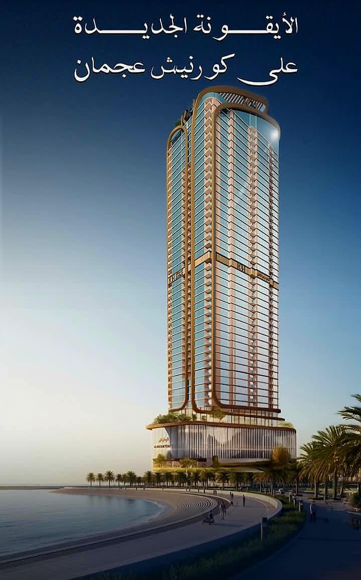 For the first time on Ajman Corniche, own your property with no down payment, a 5-year installment plan directly with the developer, no commission, an