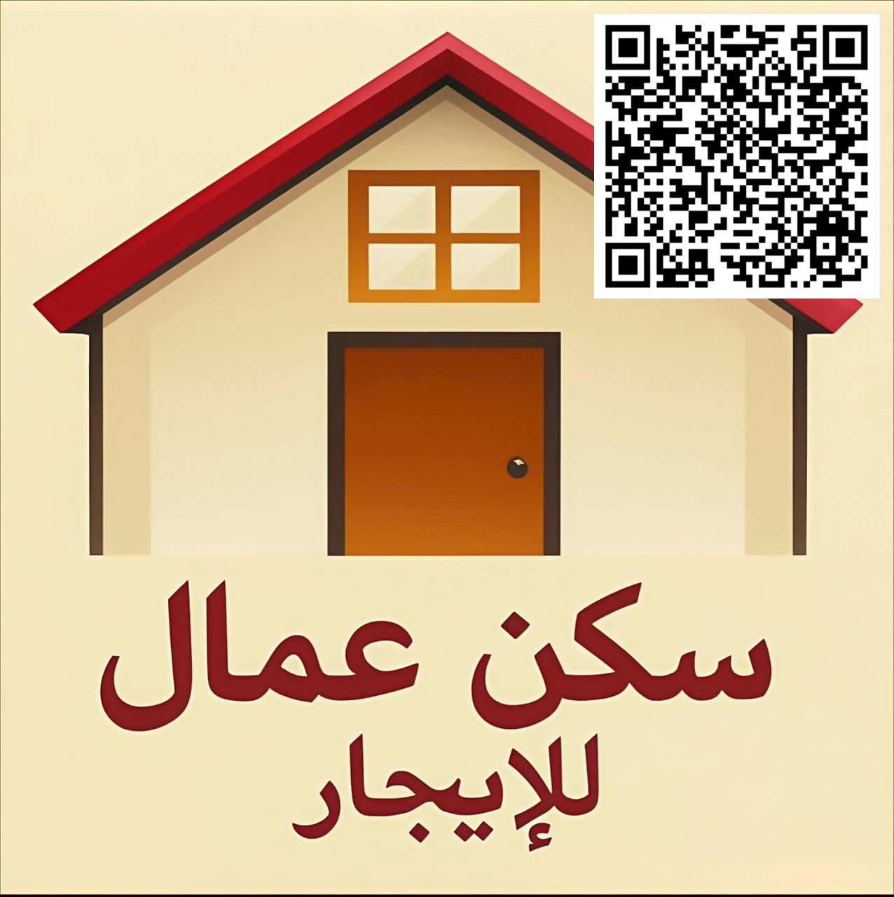 For Rent – Arabic House in Al Bustan Suitable for workers’ accommodation
