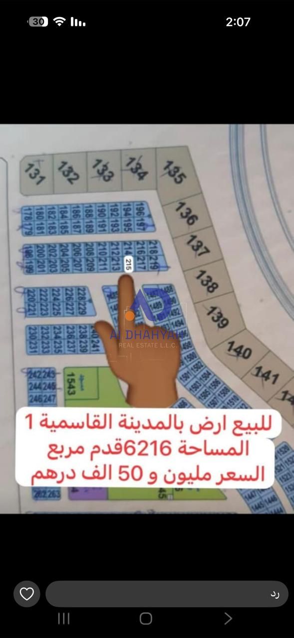 For sale: A plot of land in Al Qasimia City 1