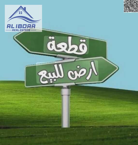 Residential & Commercial Plot for Sale – Al Manama | Basin 5 (G + 4) A prime investment opportunity to own a corner residential & commercial plot