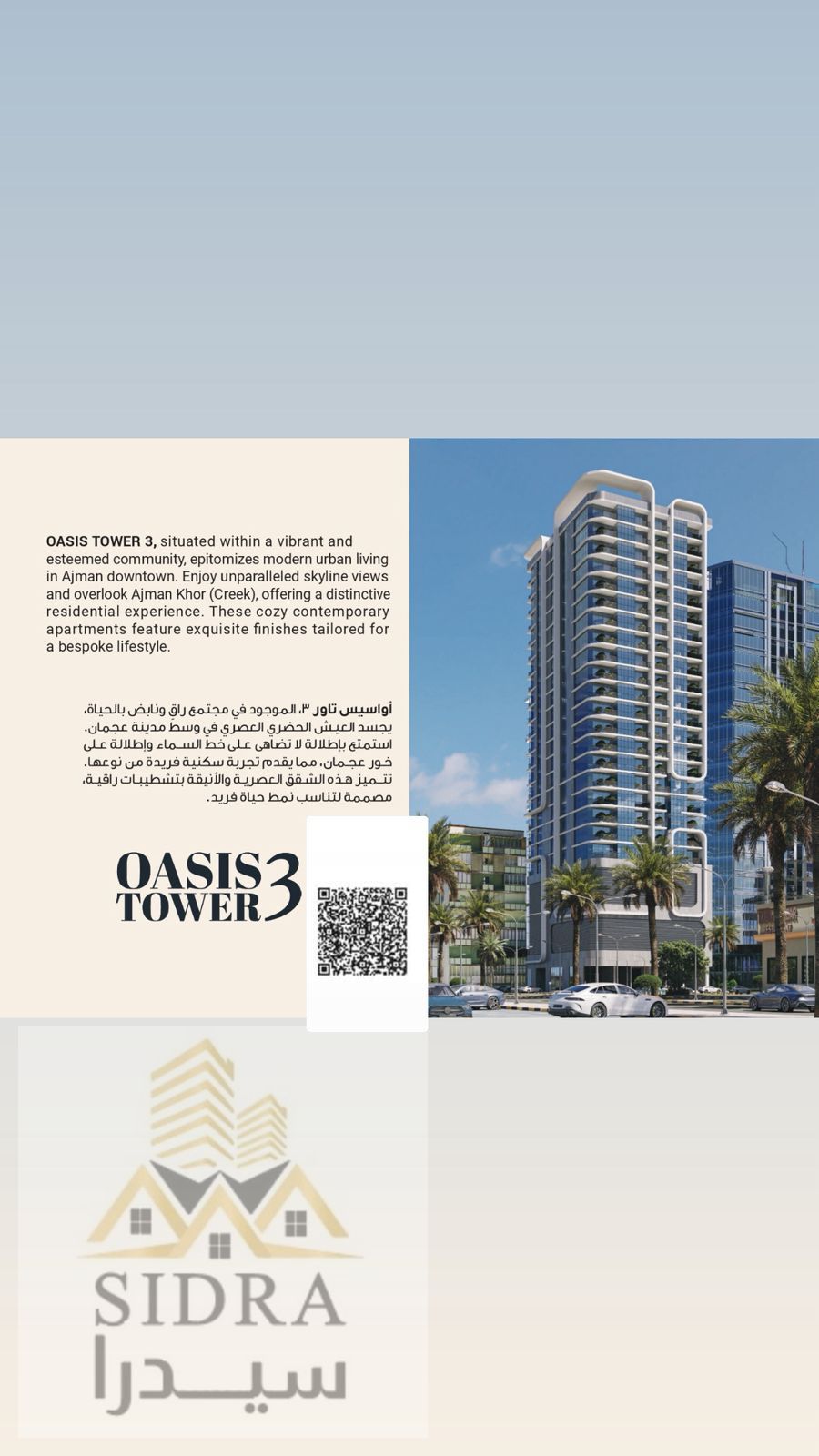 Oasis Tower 3 Luxury Freehold Apartments by GJ Properties Al Rashidiya 1 Ajman