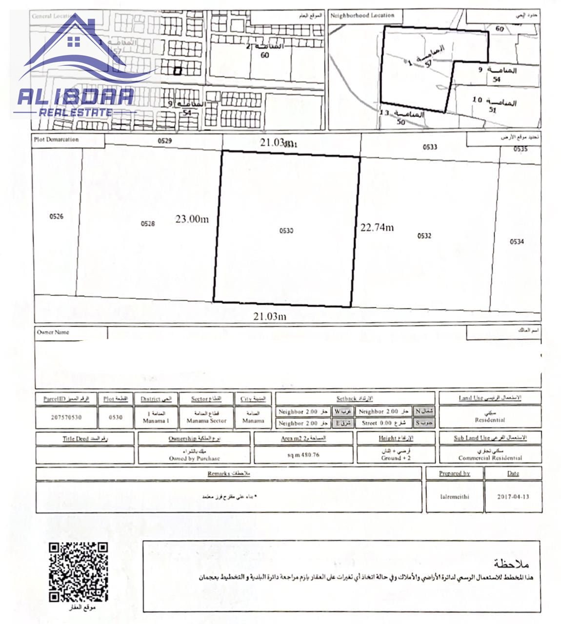 Two Residential & Commercial Plots for Sale – Ajman | Al Manama (G+2)