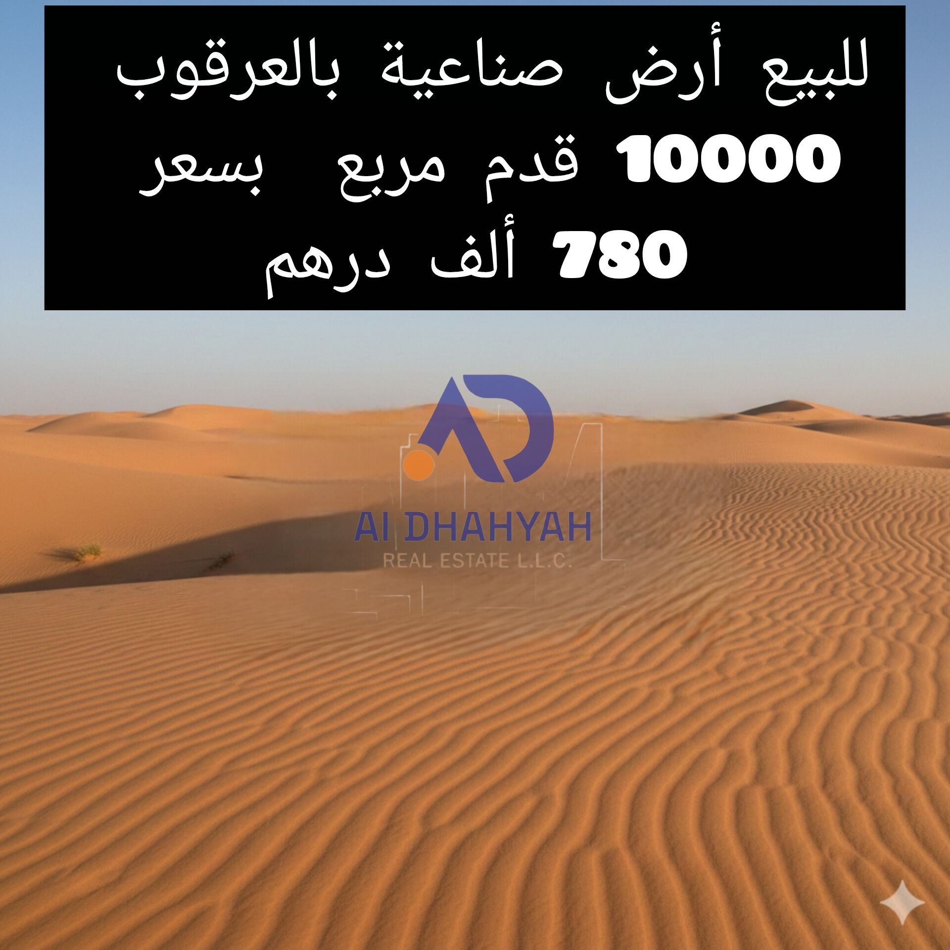 Industrial Land for Sale in Al Arqoob