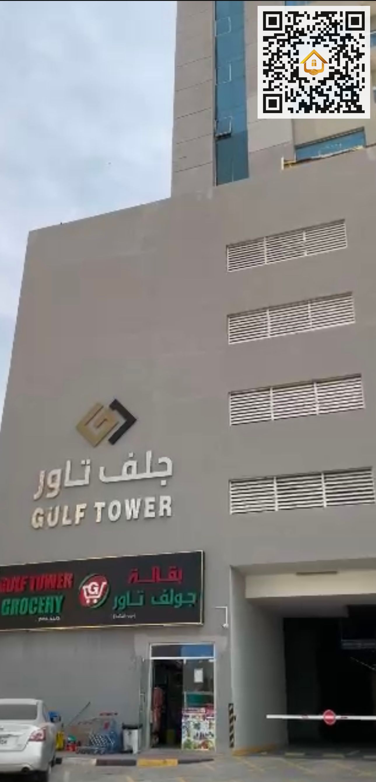 Spacious 2 BHK | 1,232 sq ft | Double Parking Spot | High ROI | Gulf Tower | AED 640,000