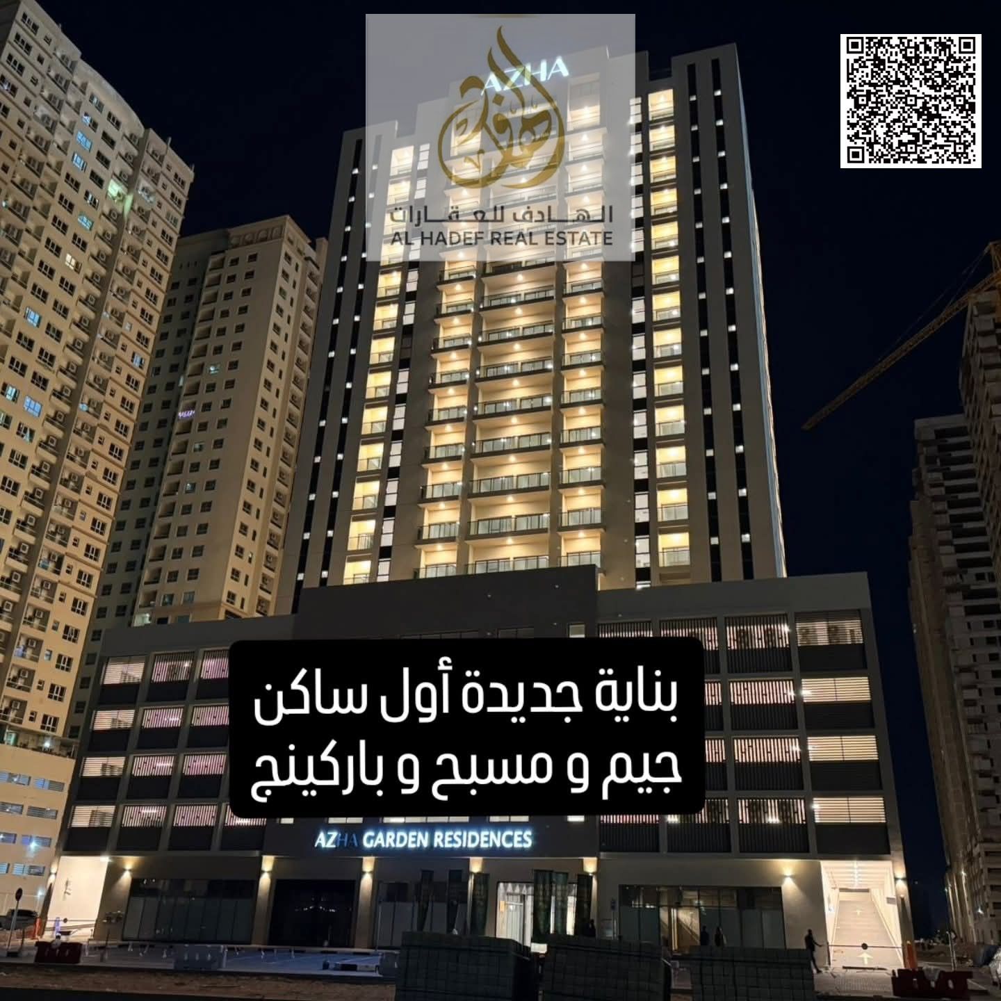 Annual Rent – Studio | Garden Residence – Ajman | Families Only
