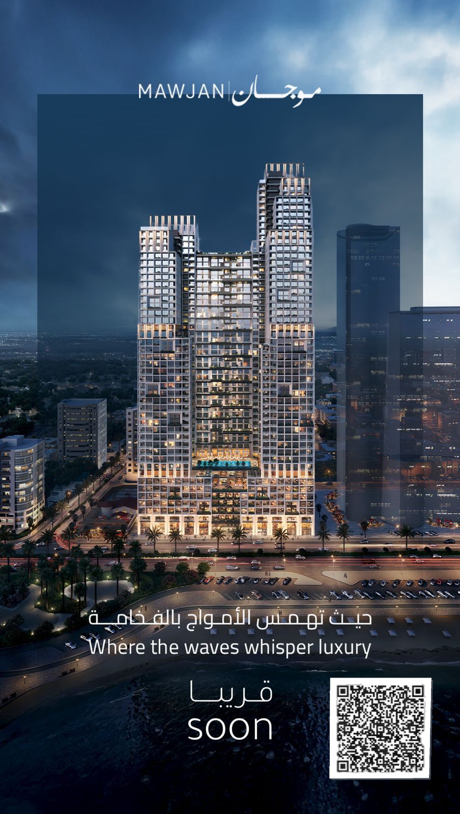 1BHK+Laundry Mawjan Residences | 13th Floor Unit 1308 | City View | 1,047 Sqft | AED 1,047,699 | 5.5-Year Flexible Payment Plan | Prime Ajman Cornich
